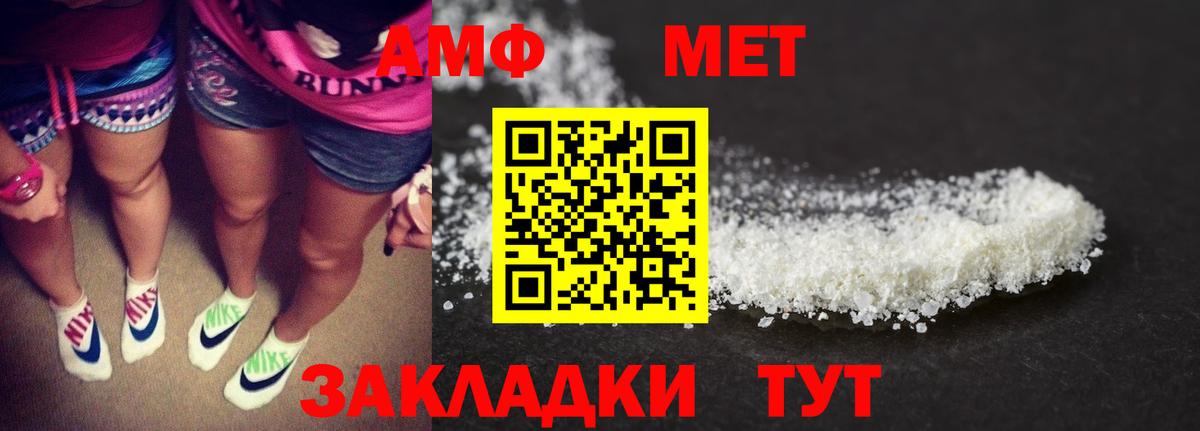 АМФ  Amphetamine  Вход с VPN  Amphetamine 98%  Менделеевск 