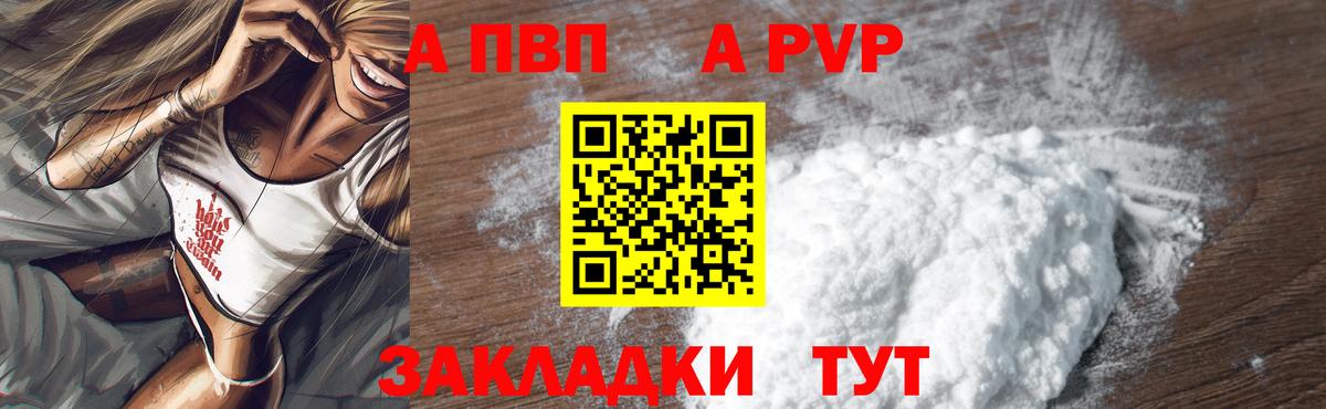 Менделеевск  где купить наркотик  Вход с VPN  A PVP VHQ 