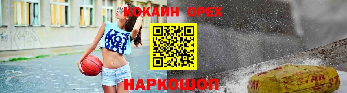 Менделеевск  COCAIN  Вход с VPN  Cocaine VHQ 