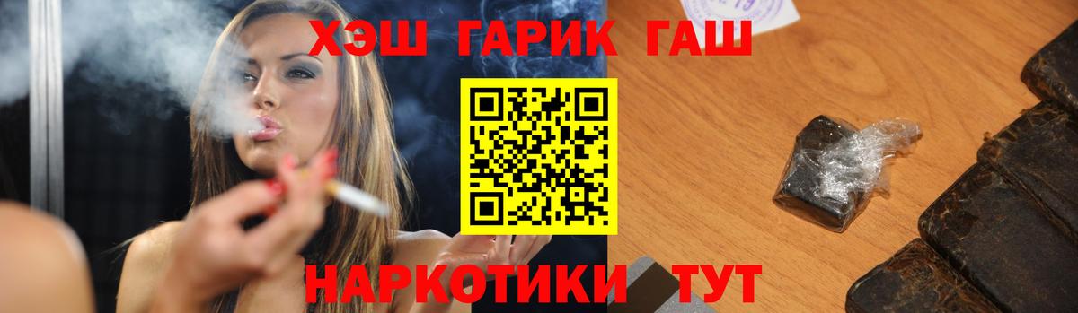 ГАШИШ ice o lator  Вход с VPN  ГАШИШ хэш  Менделеевск 