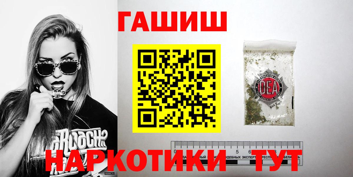 ГАШ hashish Менделеевск