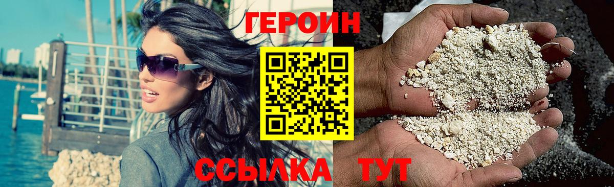 Менделеевск  ГЕРОИН  Вход с VPN  ГЕРОИН герыч 