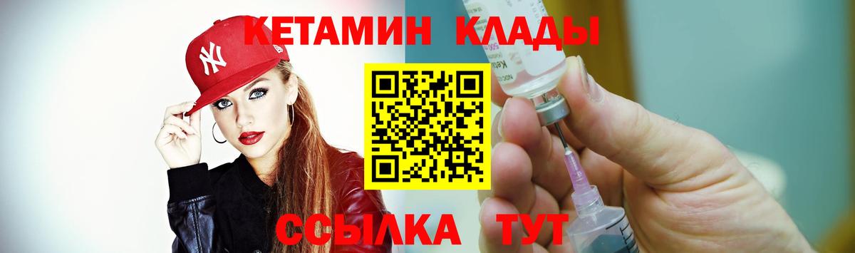 Менделеевск  Кетамин ketamine  Вход с VPN 