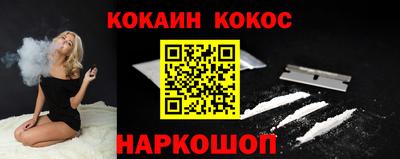COCAINE Гусев