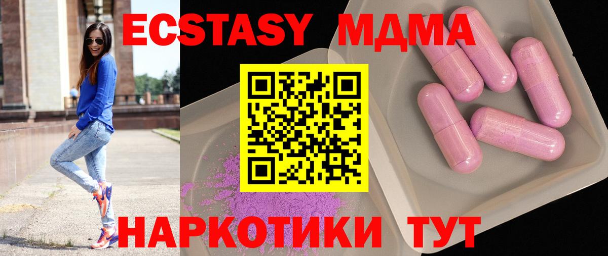МДМА Molly Менделеевск