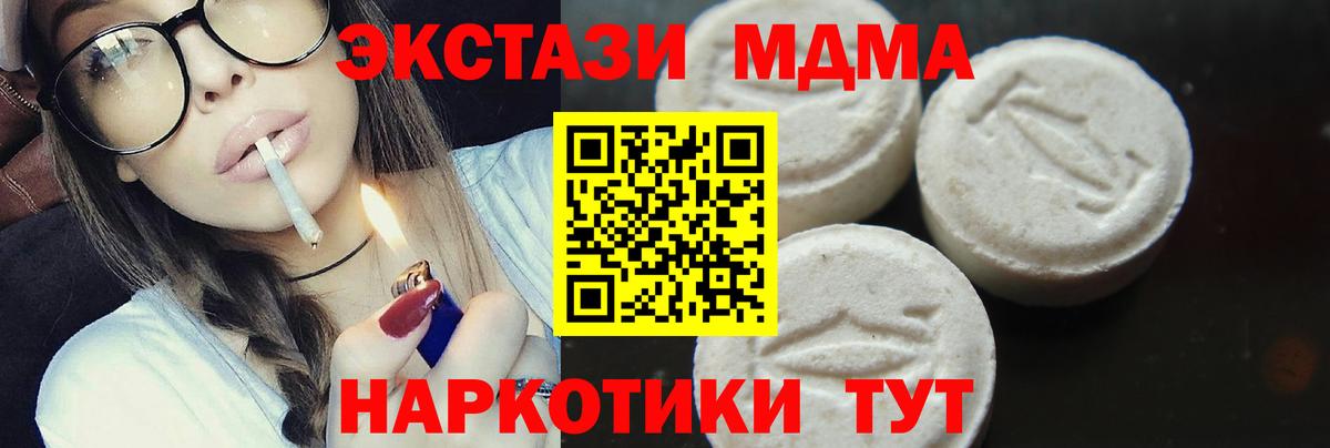 МДМА VHQ  МДМА Molly  Вход с VPN  MDMA  Менделеевск 