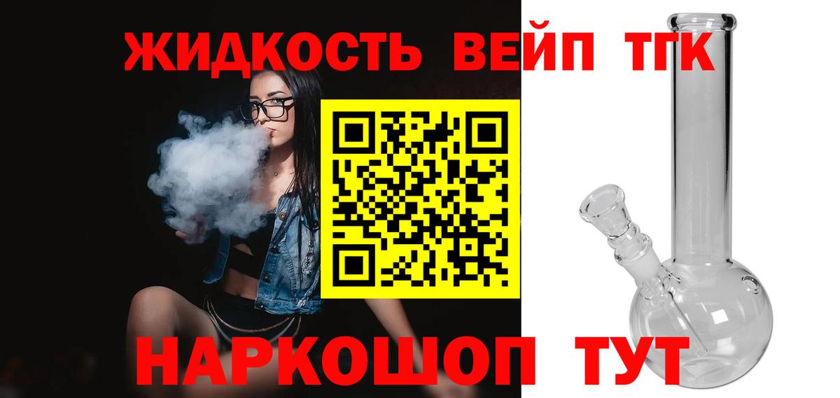 ТГК концентрат Менделеевск